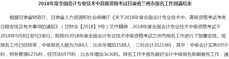 2018年中級(jí)會(huì)計(jì)職稱教材大“變身” 考試真的會(huì)變簡(jiǎn)單嗎？