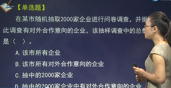 中級經(jīng)濟師經(jīng)濟基礎(chǔ)知識考點之抽樣調(diào)查