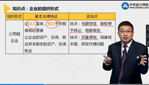 李斌2018年注會《財管》基礎(chǔ)學(xué)習(xí)課程開通第二章（十六）