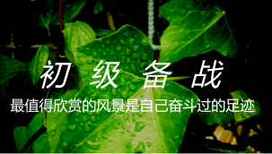 廣東2018年初級(jí)會(huì)計(jì)職稱準(zhǔn)考證打印時(shí)間是什么時(shí)候？考試時(shí)間是什么時(shí)候？