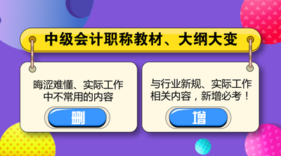 2018年中級(jí)會(huì)計(jì)職稱考試難度如何？考生表示“任重道遠(yuǎn)”