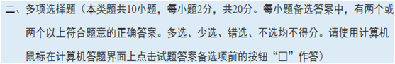 2018年中級會計職稱《財務管理》命題規(guī)律以及題型題量分析