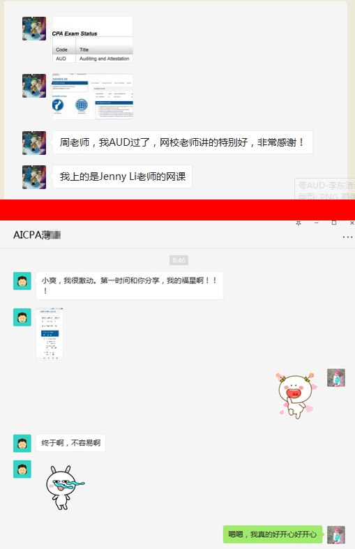 AICPA考試成績已公布，網(wǎng)校學(xué)員喜報連連 