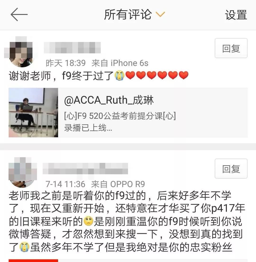 報喜了！ACCA考試成績公布，網(wǎng)校再傳佳績！