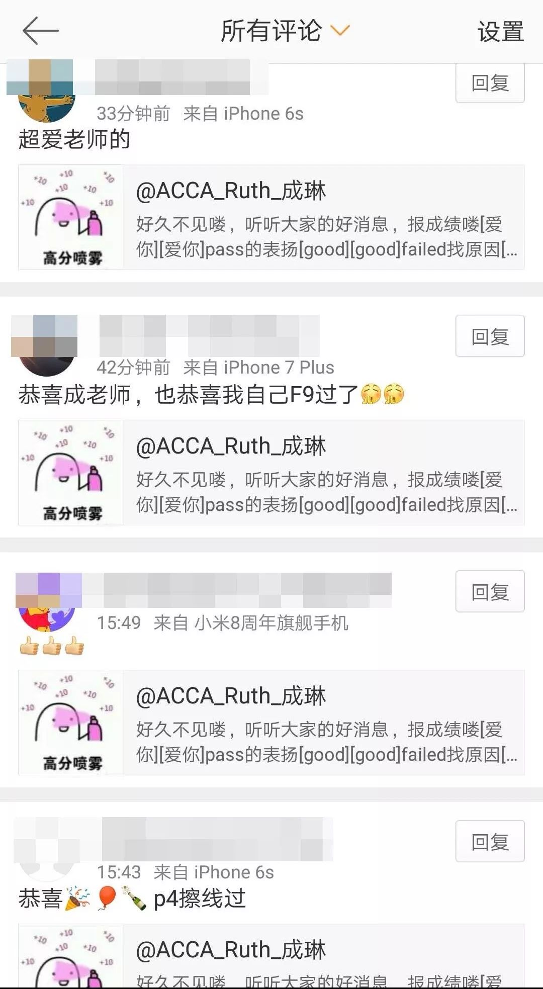 報喜了！ACCA考試成績公布，網(wǎng)校再傳佳績！