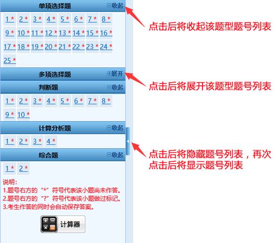 2018年中級(jí)會(huì)計(jì)職稱無(wú)紙化考試操作說(shuō)明