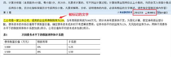 2018年中級(jí)會(huì)計(jì)職稱無(wú)紙化考試操作說(shuō)明