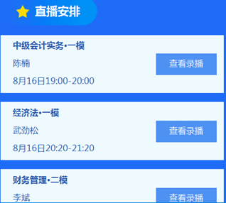 2018中級(jí)會(huì)計(jì)職稱?？纪暾鸢讣爸v義 快來(lái)領(lǐng)取吧！