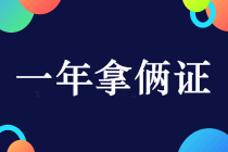 同時報考2019中級會計職稱和初級會計職稱考試能行嗎？