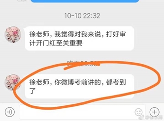 今年注會考試難嗎？網(wǎng)校讓今年的注會考試變成了“模擬考”