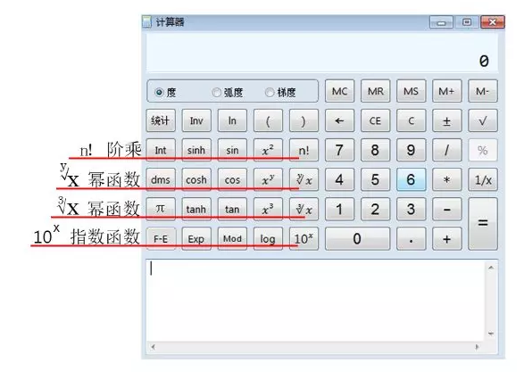 經(jīng)濟師機考計算器使用詳解