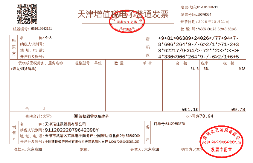 關(guān)于開具增值稅發(fā)票應(yīng)該注意的問題