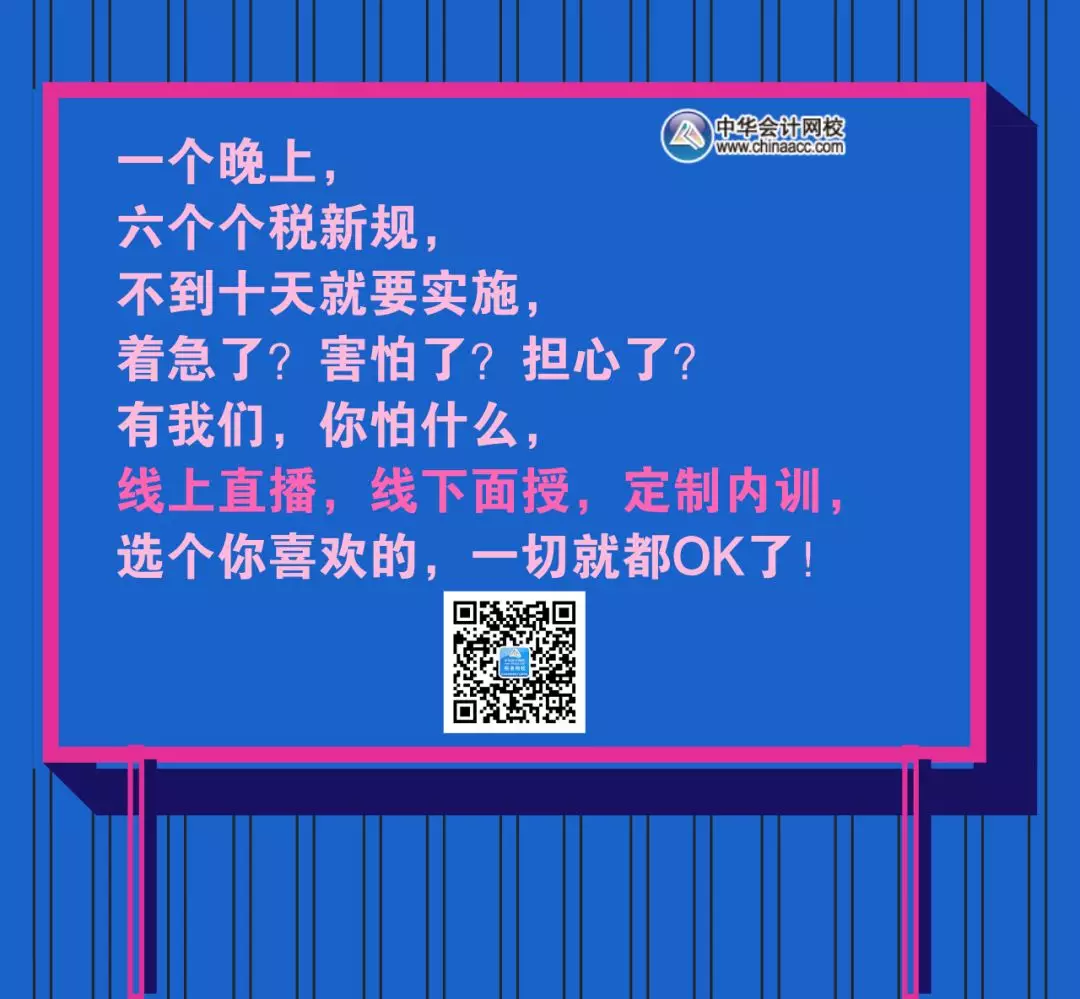 個(gè)稅專項(xiàng)附加扣除官宣！快來(lái)看看你能扣多少？