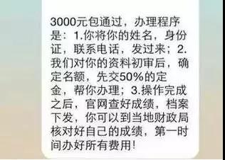 千萬別上當！中級會計職稱考試沒通過能改分數(shù)？