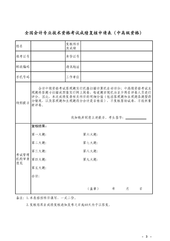 廣東高會(huì)3