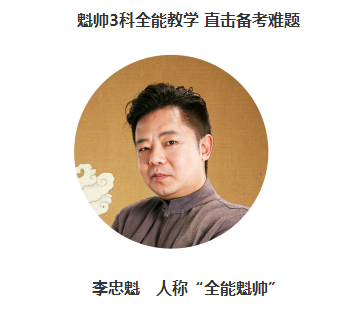 和老師李忠魁一起來學(xué)習(xí)中級(jí)會(huì)計(jì)職稱