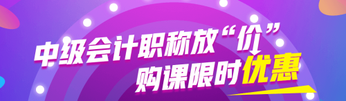 北京中級會計職稱證書領(lǐng)取時間及攜帶資料是什么？