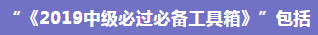 往年考過中級(jí)會(huì)計(jì)職稱的考生，都看了這個(gè)！