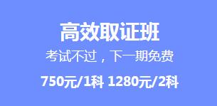 證券從業(yè)高效取證班