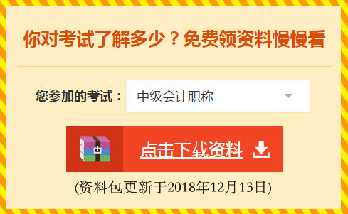 正保會計網(wǎng)校2018年中級《財務(wù)管理》教學覆蓋率就是這么高！