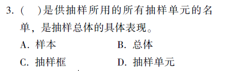 某保險(xiǎn)公司客戶滿意度抽樣調(diào)查中，供抽樣使用的所有客戶名單是