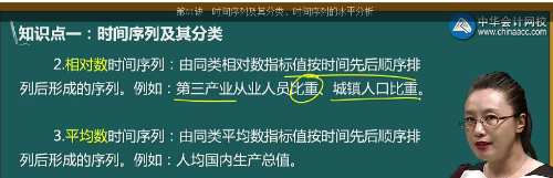 按時間序列的分類，該時間序列屬于