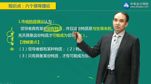 在中級經(jīng)濟師人力資源管理關(guān)于特質(zhì)理論的的知識點中，吉伯和斯道格迪爾均對于特質(zhì)理論發(fā)表了自己的觀點。