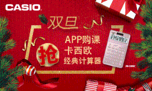 雙旦 APP購(gòu)課