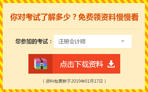 中注協(xié)信息爆出：2018年注會報名人數(shù)創(chuàng)新高 移動報名時代到來