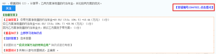 免費(fèi)題庫：高會(huì)全真模擬試題上線 暢享習(xí)題盛宴