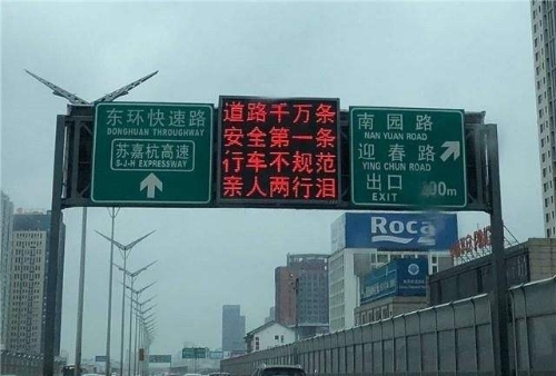 道路千萬(wàn)條，安全第一條。行車(chē)不規(guī)范，親人兩行淚。