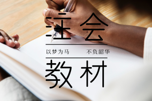 2019年注冊(cè)會(huì)計(jì)師教材什么時(shí)候出