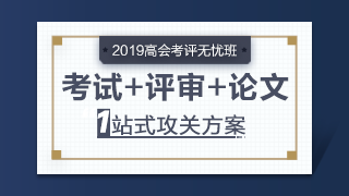 高級會計師和注冊會計師有何區(qū)別？考哪個更好？