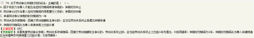 關(guān)于勞動爭議仲裁時效的說法，錯誤的是因拖欠勞動報酬發(fā)生的爭議...