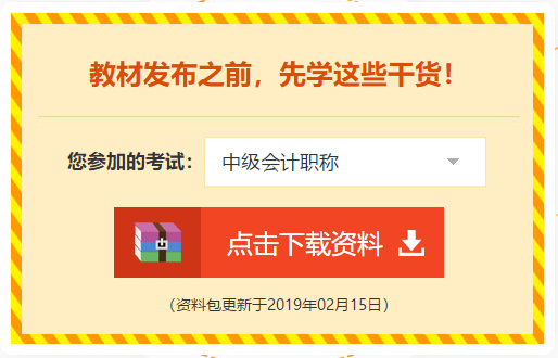 正保會計網(wǎng)校2018中級會計實務(wù)客觀題考點覆蓋率竟然這么高！