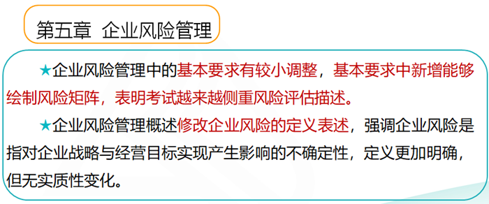 2019高級(jí)會(huì)計(jì)師考試大綱變化大不大？如何應(yīng)對(duì)？