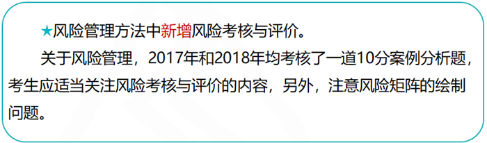 2019高級(jí)會(huì)計(jì)師考試大綱變化大不大？如何應(yīng)對(duì)？