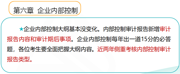 2019高級(jí)會(huì)計(jì)師考試大綱變化大不大？如何應(yīng)對(duì)？