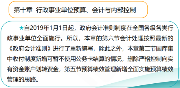 2019高級(jí)會(huì)計(jì)師考試大綱變化大不大？如何應(yīng)對(duì)？