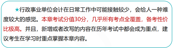 2019高級(jí)會(huì)計(jì)師考試大綱變化大不大？如何應(yīng)對(duì)？