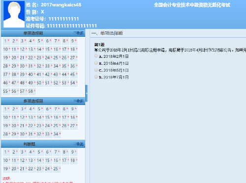 刷題重在質(zhì)量——2019中級(jí)會(huì)計(jì)職稱題庫等你來戰(zhàn)