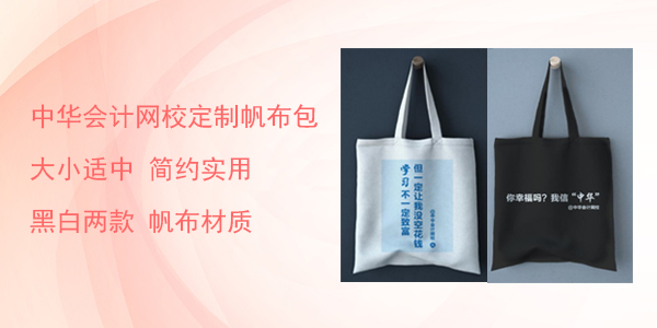 炎炎烈日 網(wǎng)校各類周邊助你清涼一夏！導(dǎo)師T恤、口碑等周邊等你來拿！