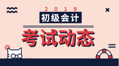 重慶什么時候可以查詢初級會計成績？