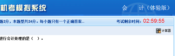 2019年注冊會計師機考模擬系統(tǒng)（網絡版）已上線