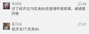 哇塞！今年初級(jí)會(huì)計(jì)職稱的小伙伴們真勇猛！高分戰(zhàn)果不斷！