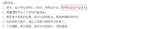 中級(jí)會(huì)計(jì)師含金量高嗎？