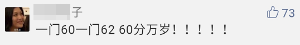 哇塞！今年初級(jí)會(huì)計(jì)職稱的小伙伴們真勇猛！高分戰(zhàn)果不斷！