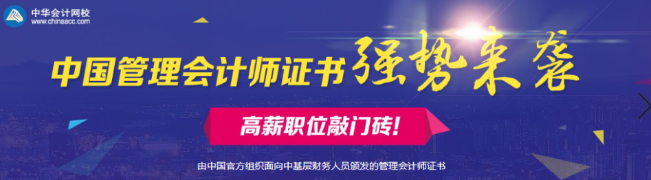 2020年初級(jí)管理會(huì)計(jì)師第一次考試報(bào)名時(shí)間為1月1日-3月9日