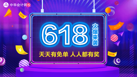 618年中盛會(huì)