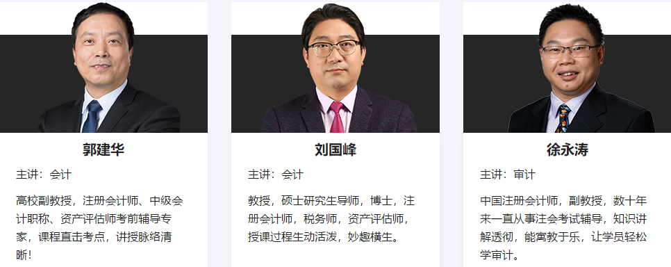 2019年注會考前點題密訓班